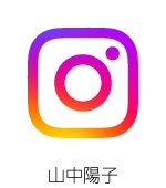 Instagram 山中陽子